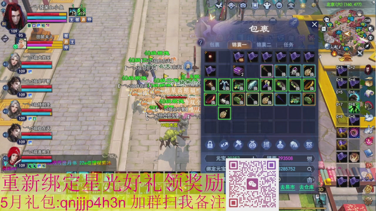 1级就可以绑星光接集影法器