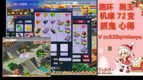 全服接 跑环 跑玉 机缘 72变 抓鬼