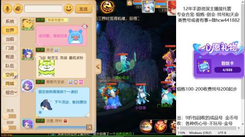 接熔练-估价找号-金银-托管剑会练宠月饼