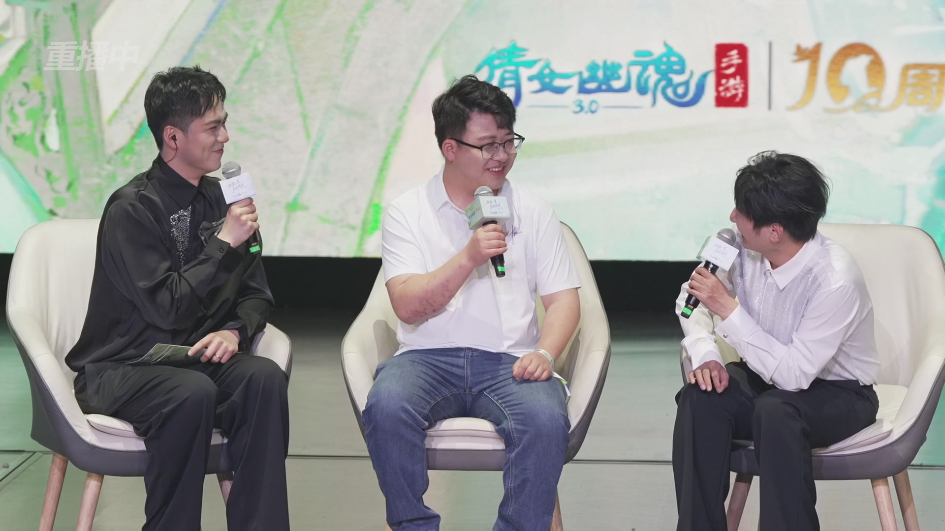 【重播】倩女幽魂手游十周年线下庆典