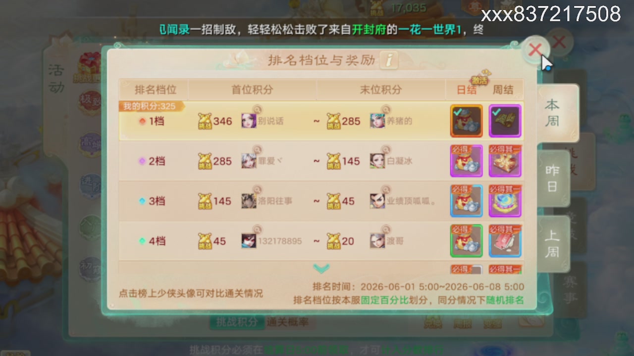接托管.200.周末任务等.就差你.