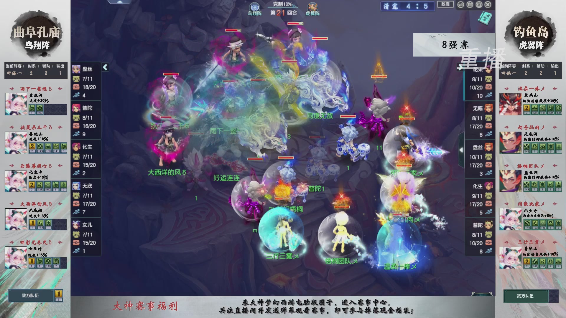 福袋掉落-武神坛精彩回顾