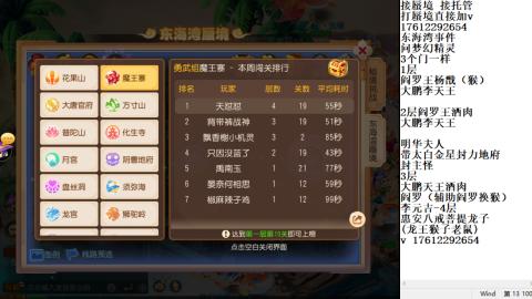 轻享服蜃境九转剑会天命岱庙