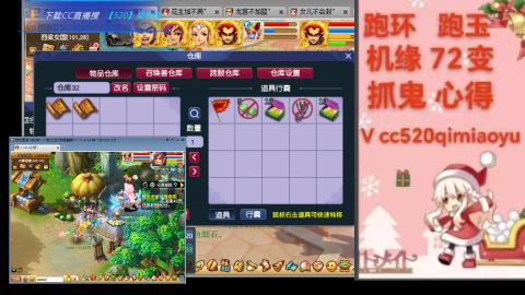 全服接 跑环 跑玉 机缘 72变 抓鬼