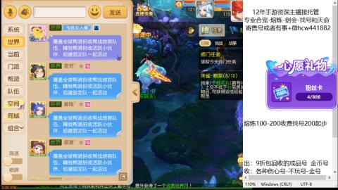 接熔练-估价找号-金银-托管剑会练宠月饼