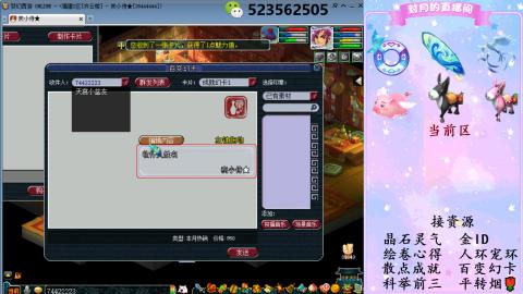积分.帆板.成就.绘卷心得.跑环.跑玉