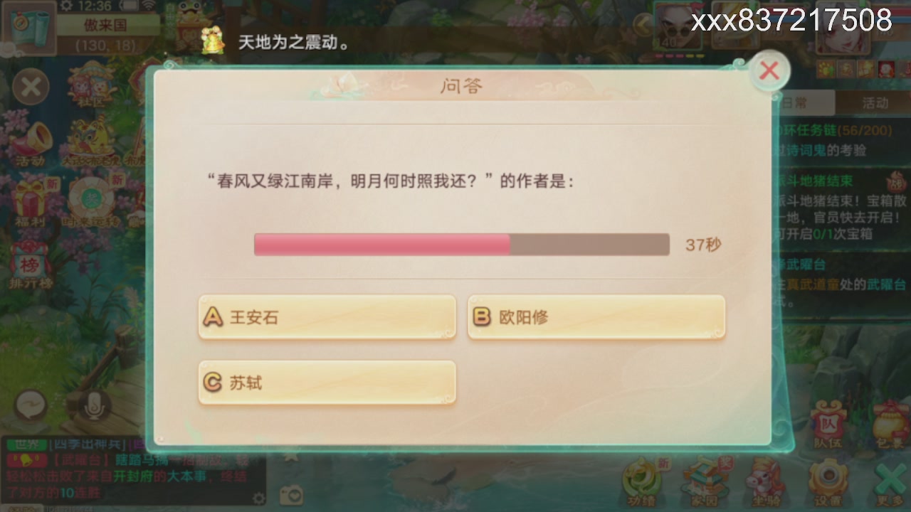 接托管.200.周末任务等.就差你.