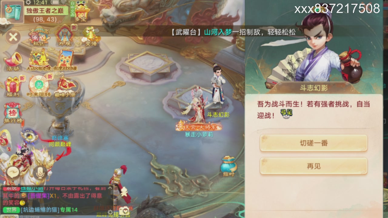 接托管.200.周末任务等.就差你.