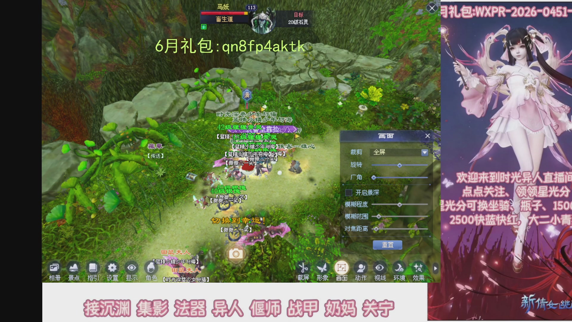 陌上花开打宝冲级