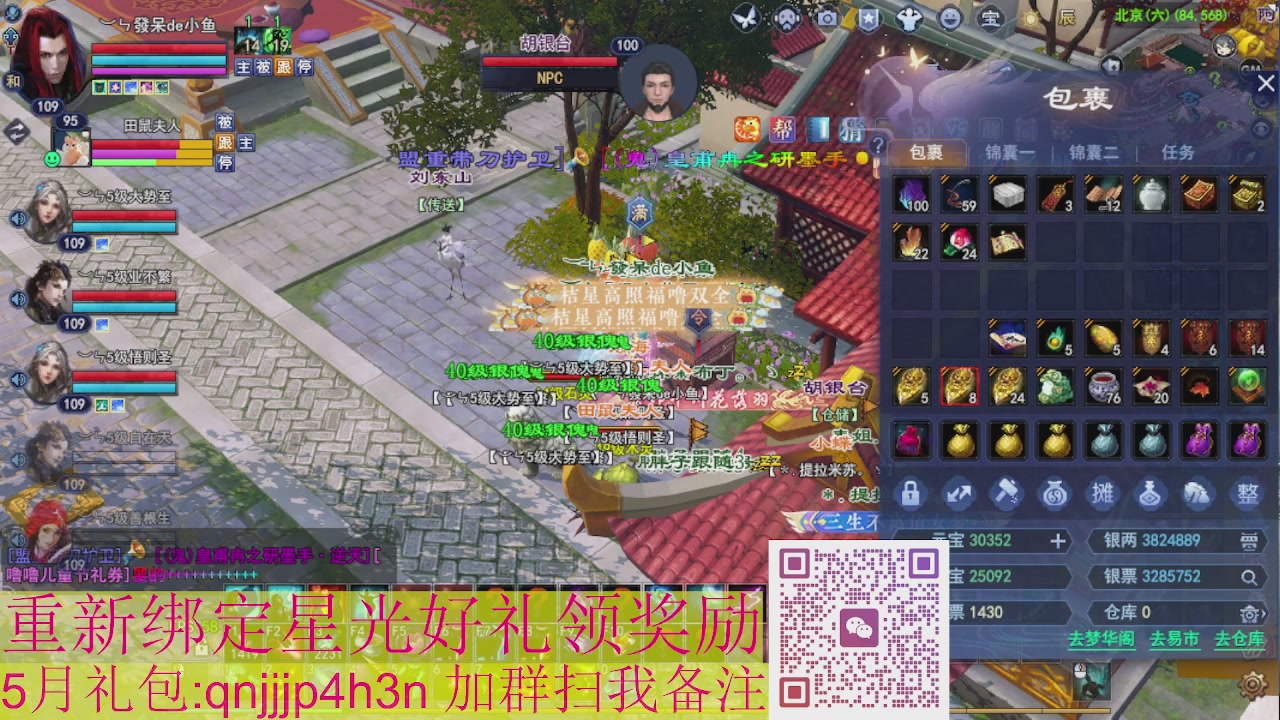 1级就可以绑星光接集影法器