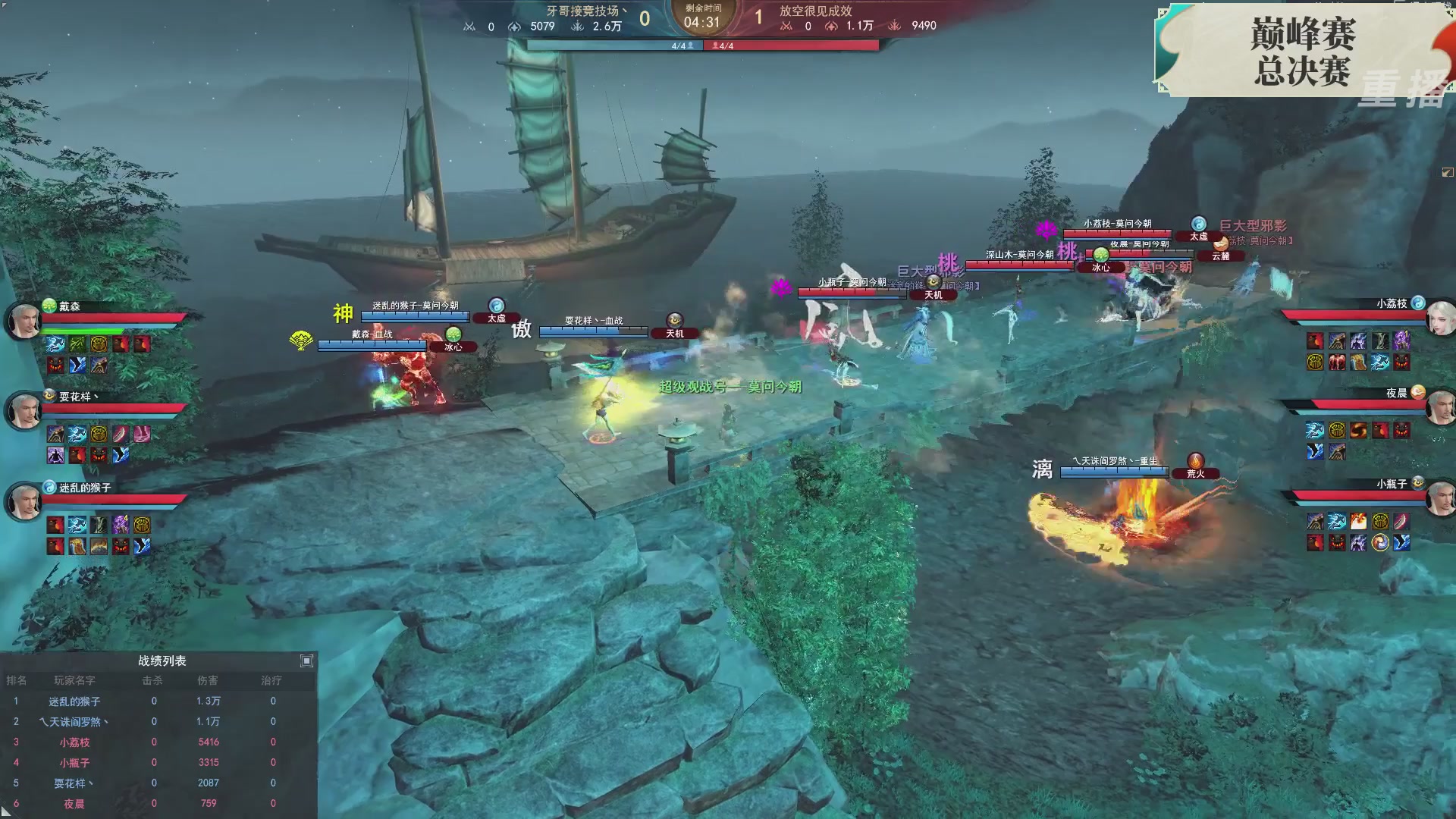 【重播】2026论剑天下4v4竞技赛