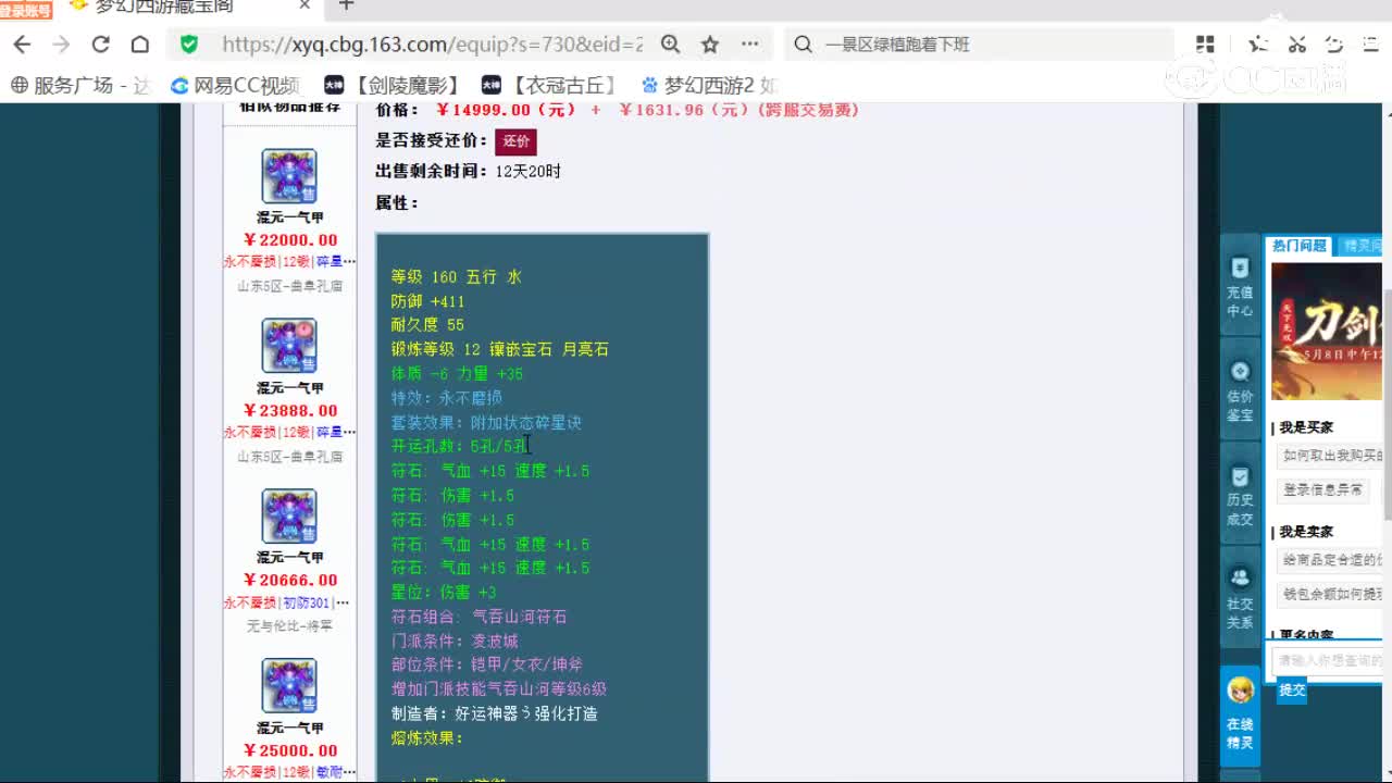 cc_capture_20260601125952