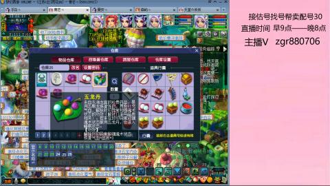 接估价配号找号帮卖调号