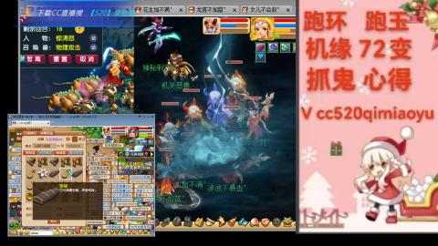 全服接 跑环 跑玉 机缘 72变 抓鬼