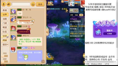 接熔练-估价找号-金银-托管剑会练宠月饼