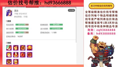 第一估价找号帮推  物价把控师让你买卖无