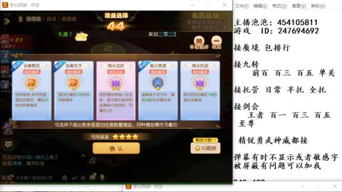 接九转蜃境剑会托管~