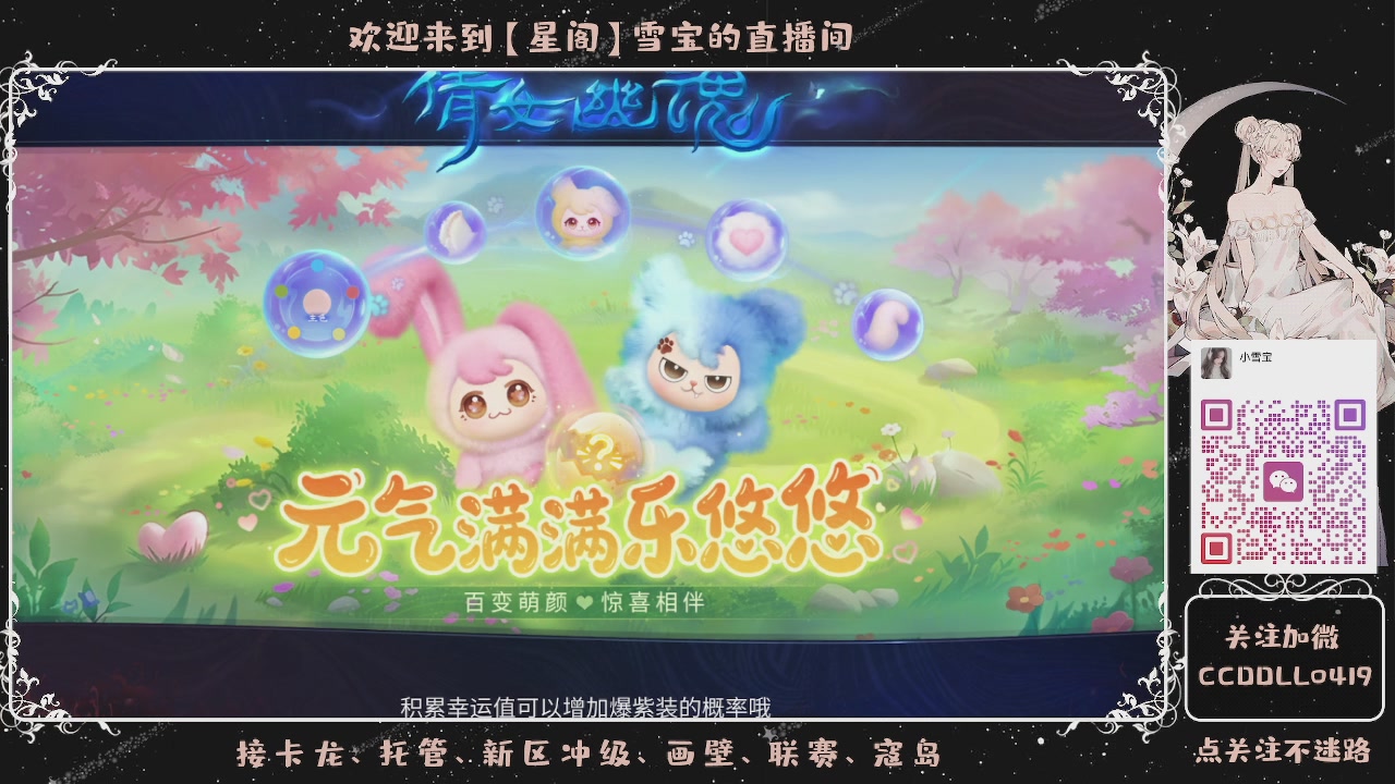 接新区冲级、托管、打架~~