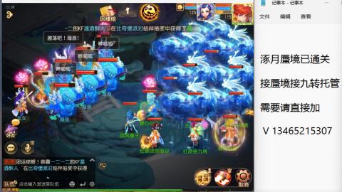 接九转蜃境托管~