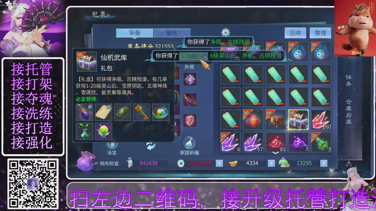 好好播 好好活 越努力 越幸运~