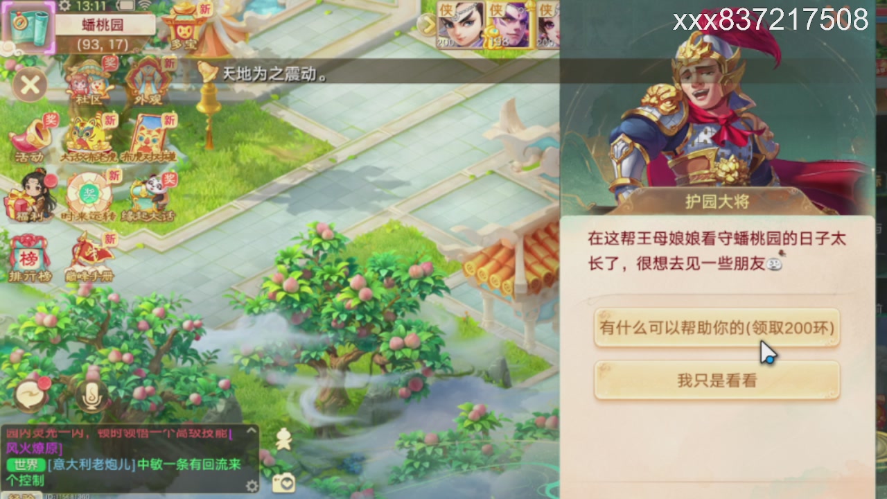 接托管.200.周末任务等.就差你.