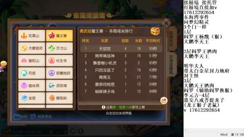 轻享服蜃境九转剑会天命岱庙