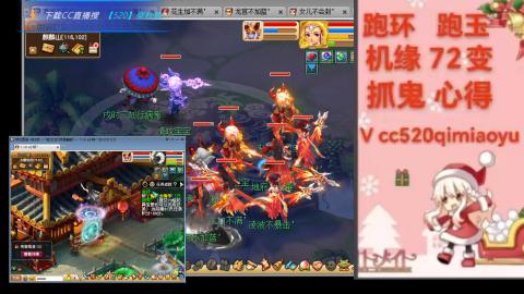 全服接 跑环 跑玉 机缘 72变 抓鬼