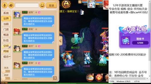 接熔练-估价找号-金银-托管剑会练宠月饼