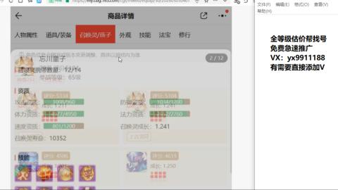全等级细节找号估价