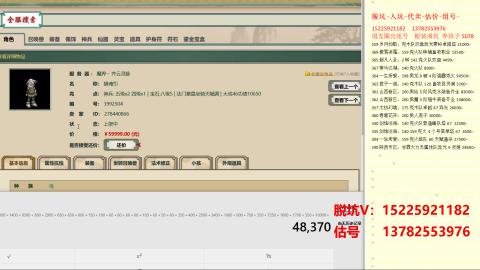 专业估号脱坑