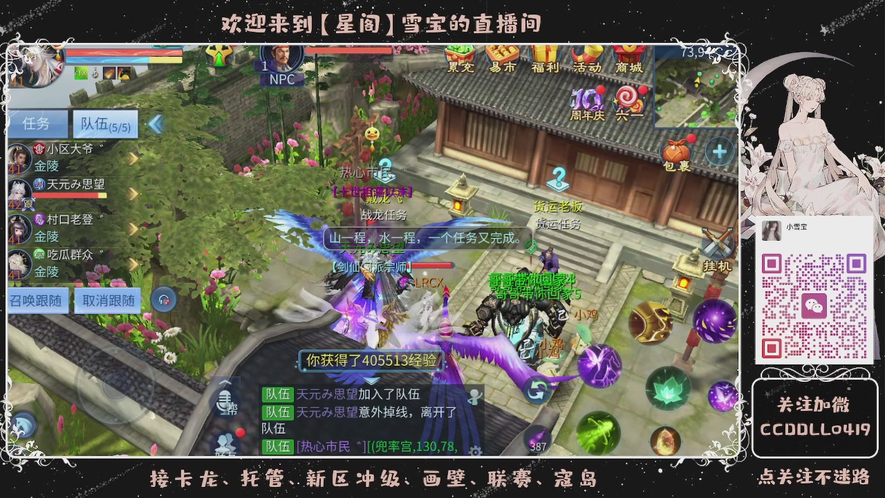 接新区冲级、托管、打架~~