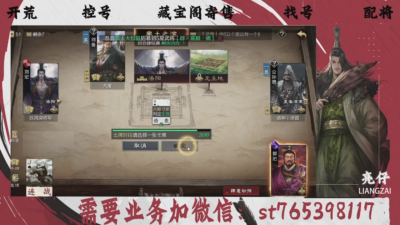 全网最低价，接开荒，夜控，找号，寄售