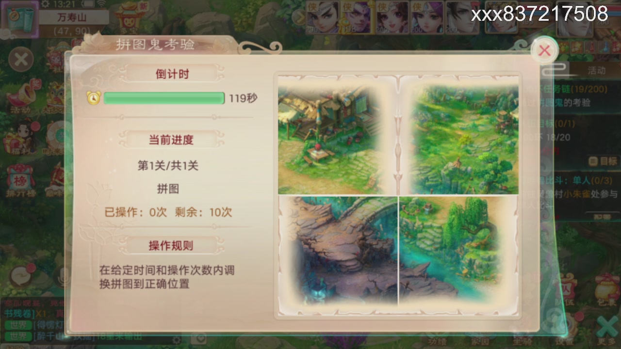 接托管.200.周末任务等.就差你.