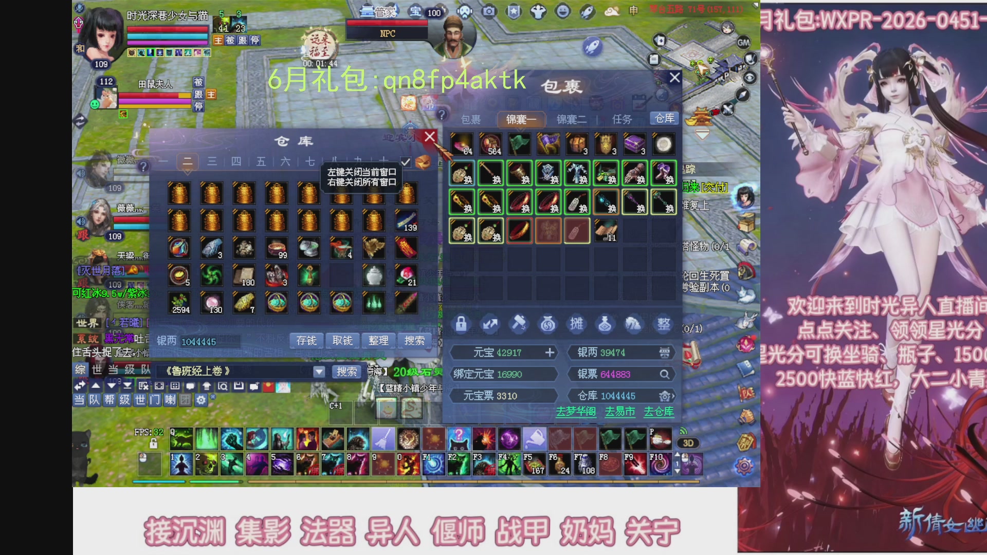 陌上花开打宝冲级