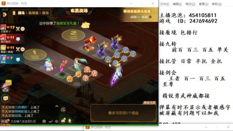 接九转蜃境剑会托管~