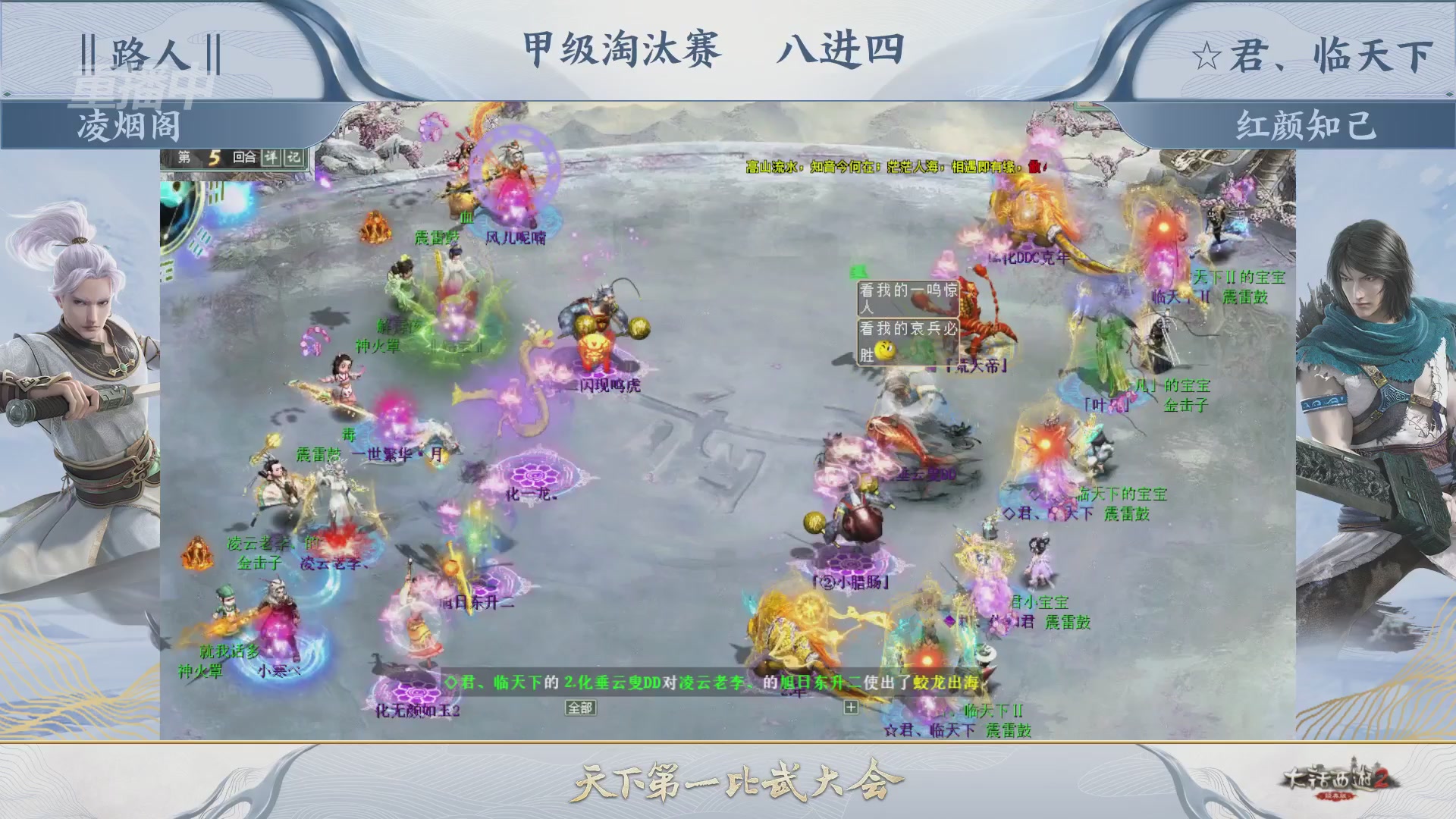 【重播】《大话西游2经典版》第153届天下第一比武大会