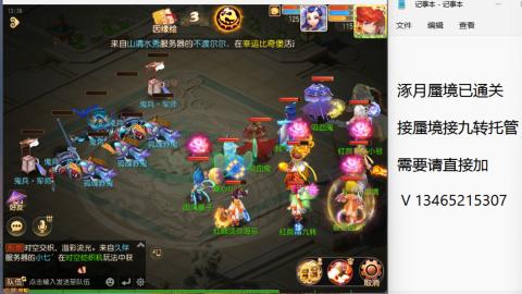 接九转蜃境托管~