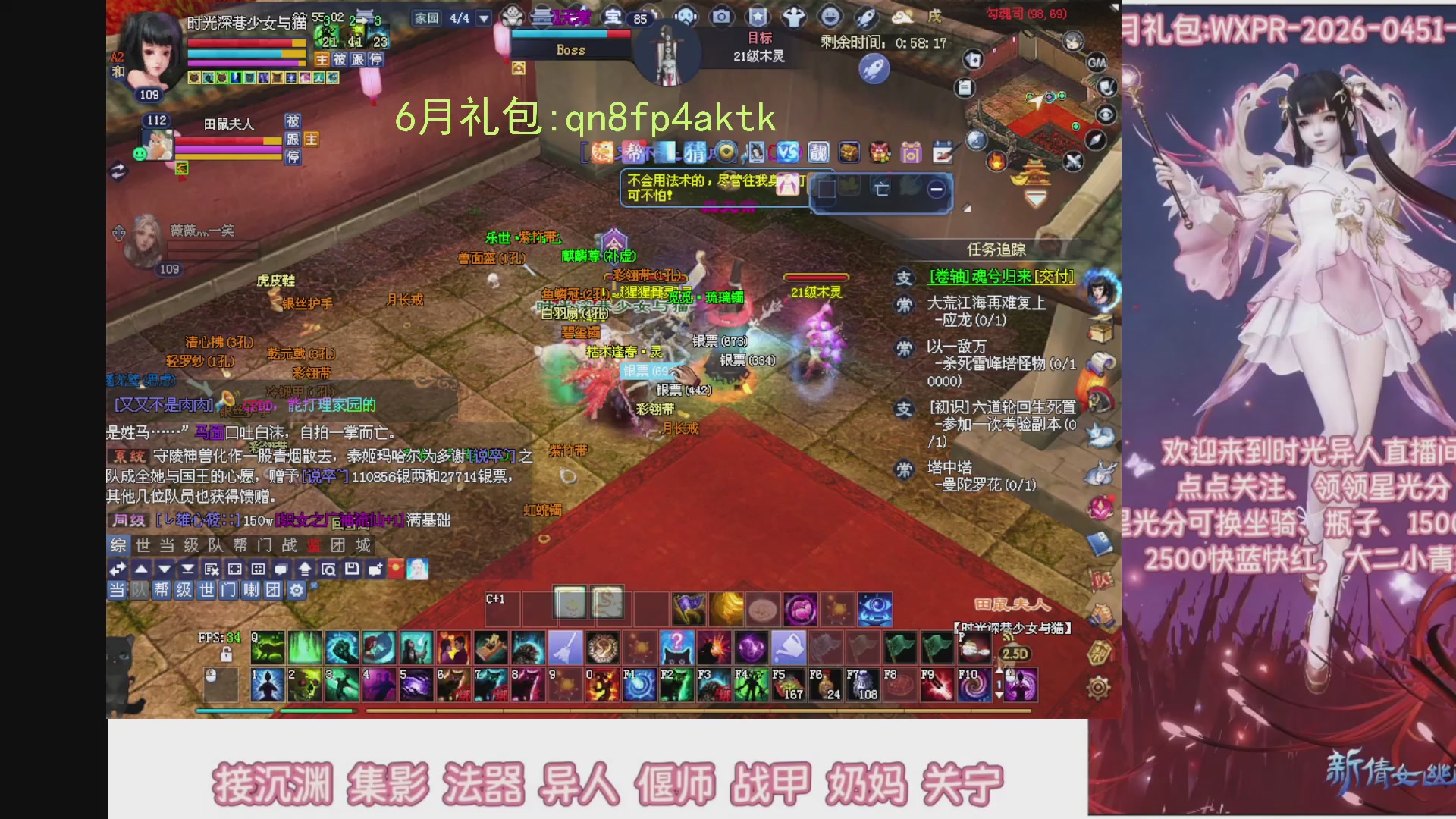 陌上花开打宝冲级