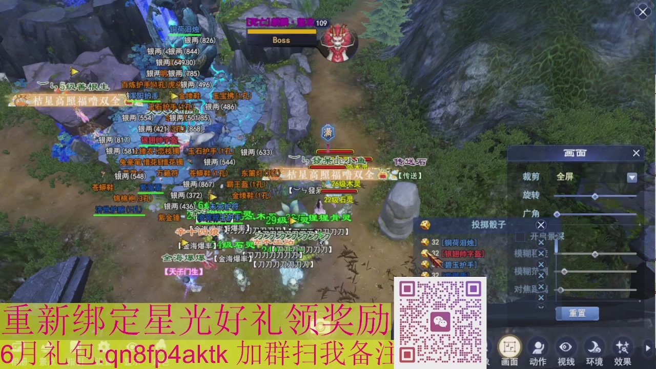 1级就可以绑星光接集影法器