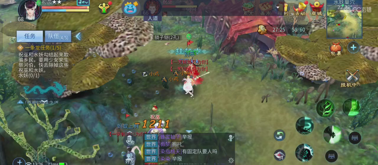 欢迎大家进入直播间