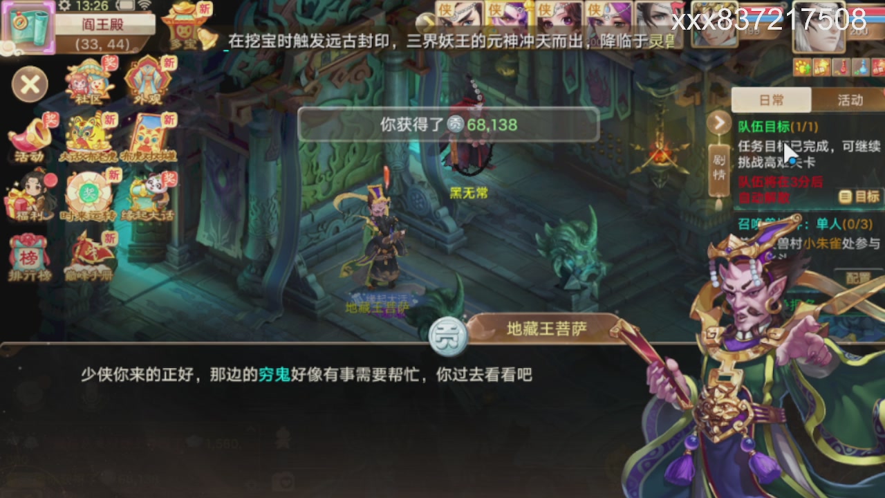 接托管.200.周末任务等.就差你.