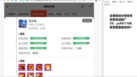 全等级细节找号估价