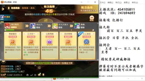 接九转蜃境剑会托管~