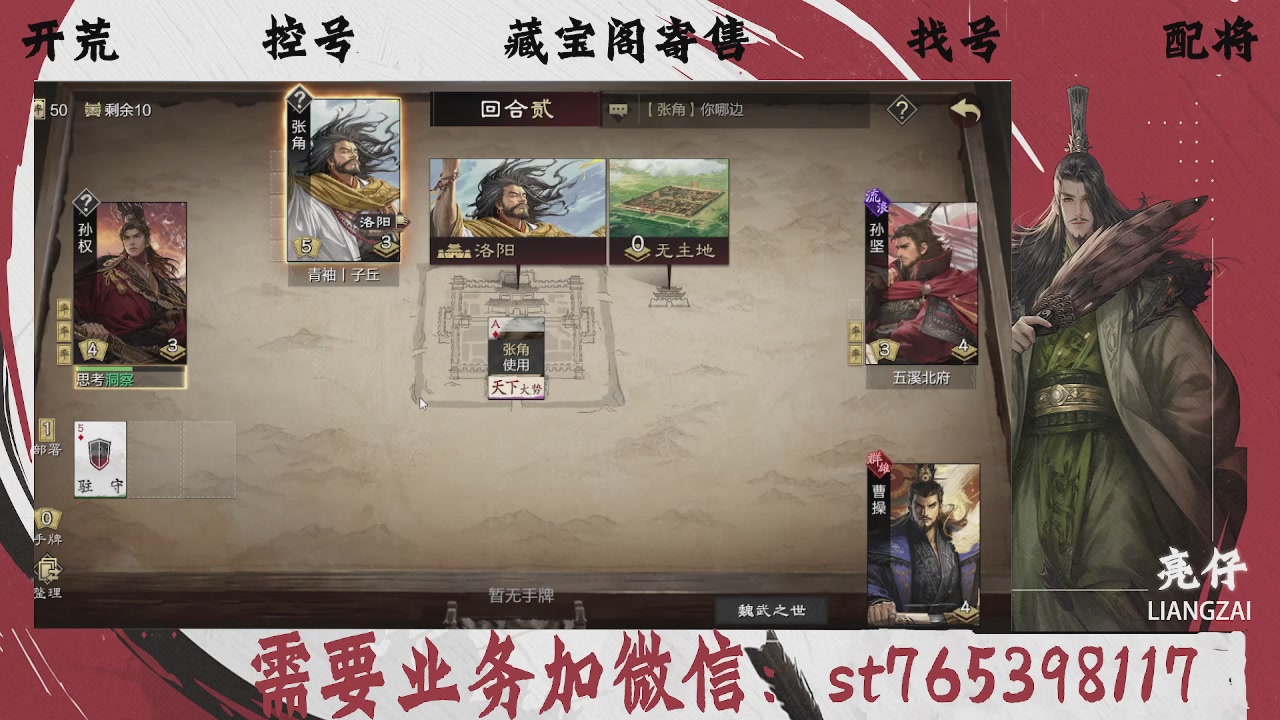 全网最低价，接开荒，夜控，找号，寄售