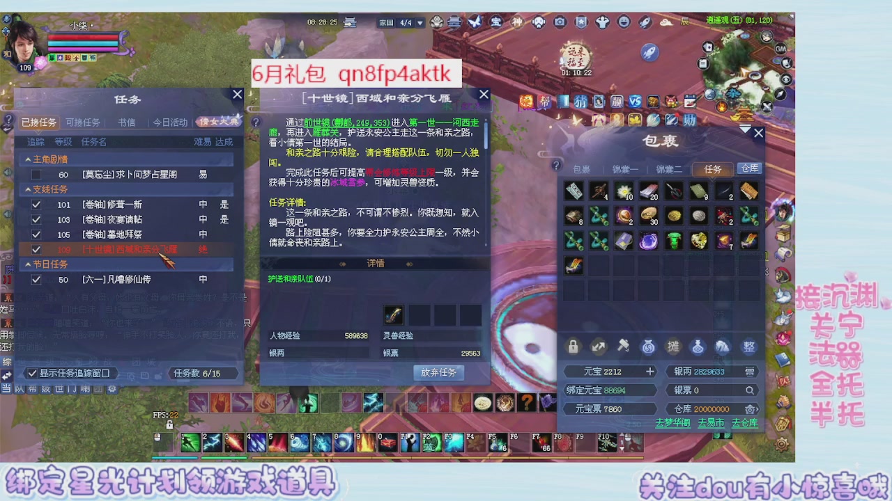 接集影 法器 迷宫