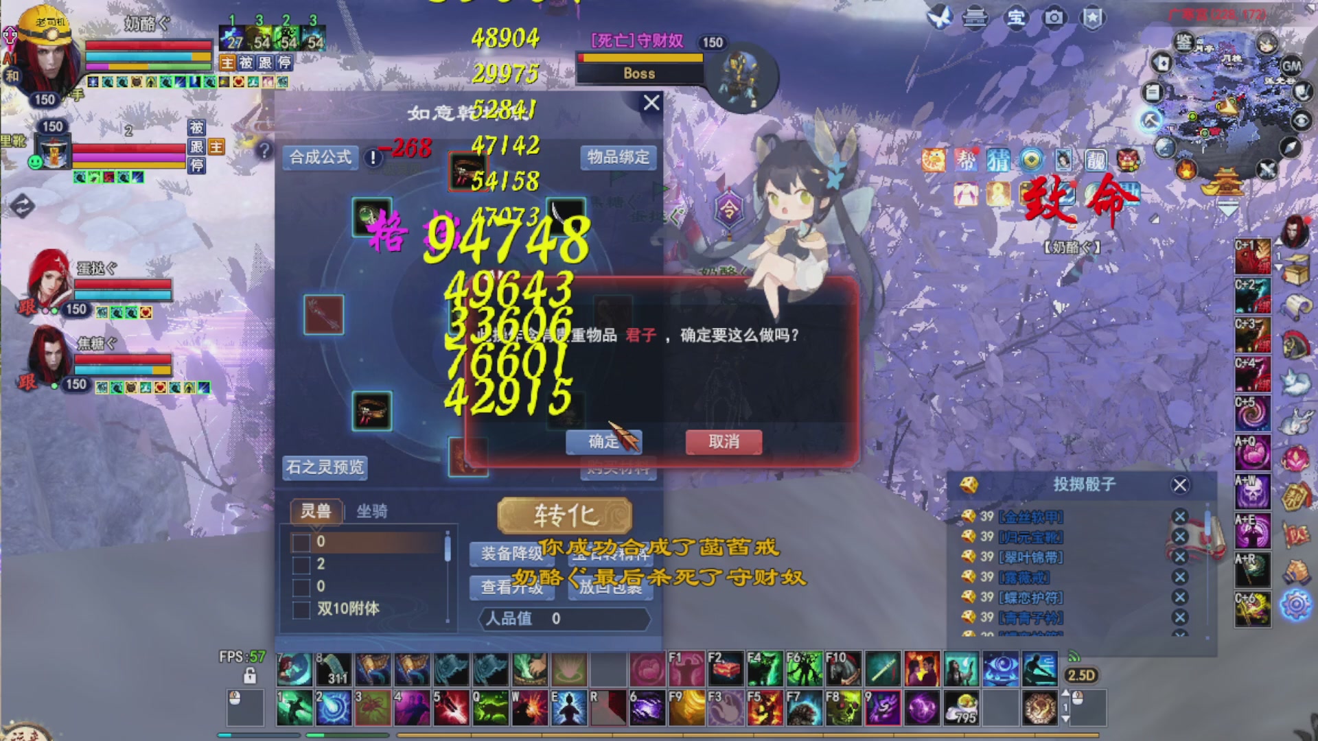 打宝