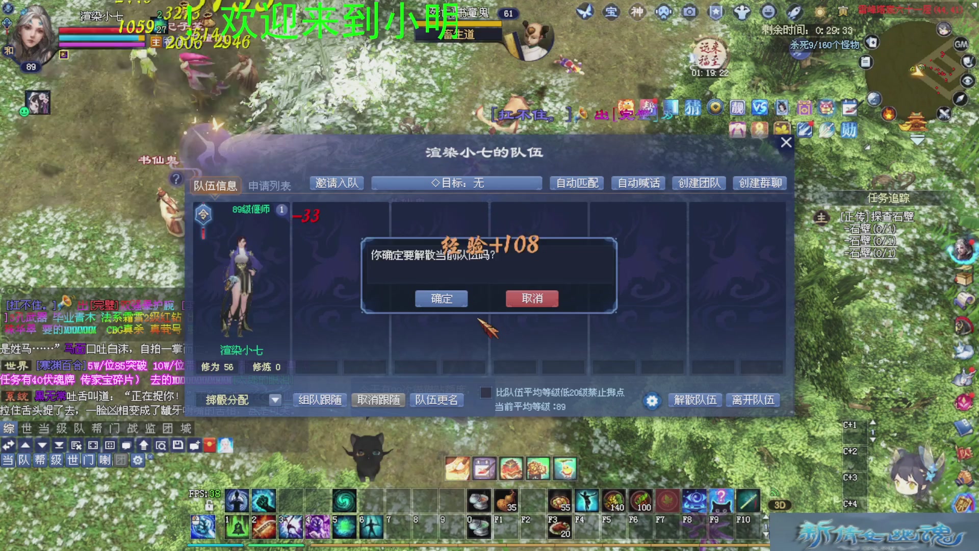 倩女我看行