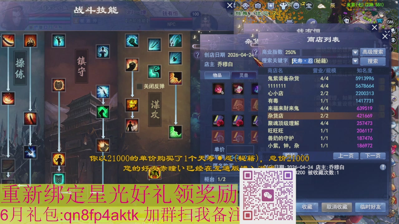 1级就可以绑星光接集影法器