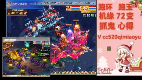 全服接 跑环 跑玉 机缘 72变 抓鬼
