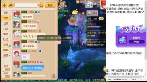 接熔练-估价找号-金银-托管剑会练宠月饼
